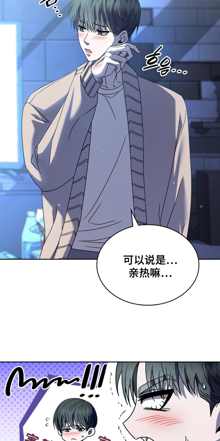 阴谋债务漫画,第58章：什么都可以为你做1图