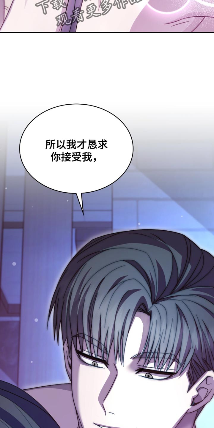 阴谋债务漫画,第58章：什么都可以为你做5图
