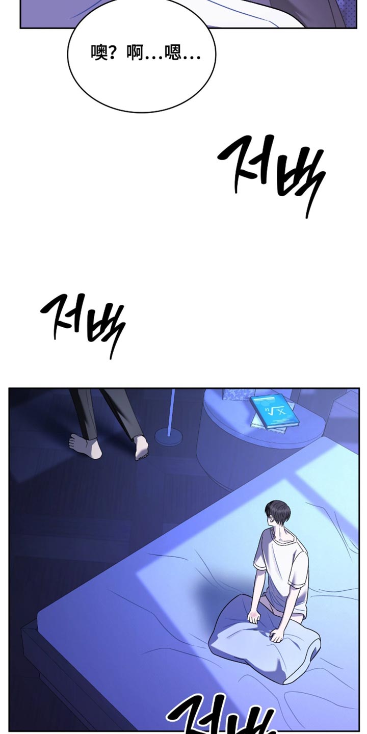 阴谋债务漫画,第63章：肯定是那小子4图