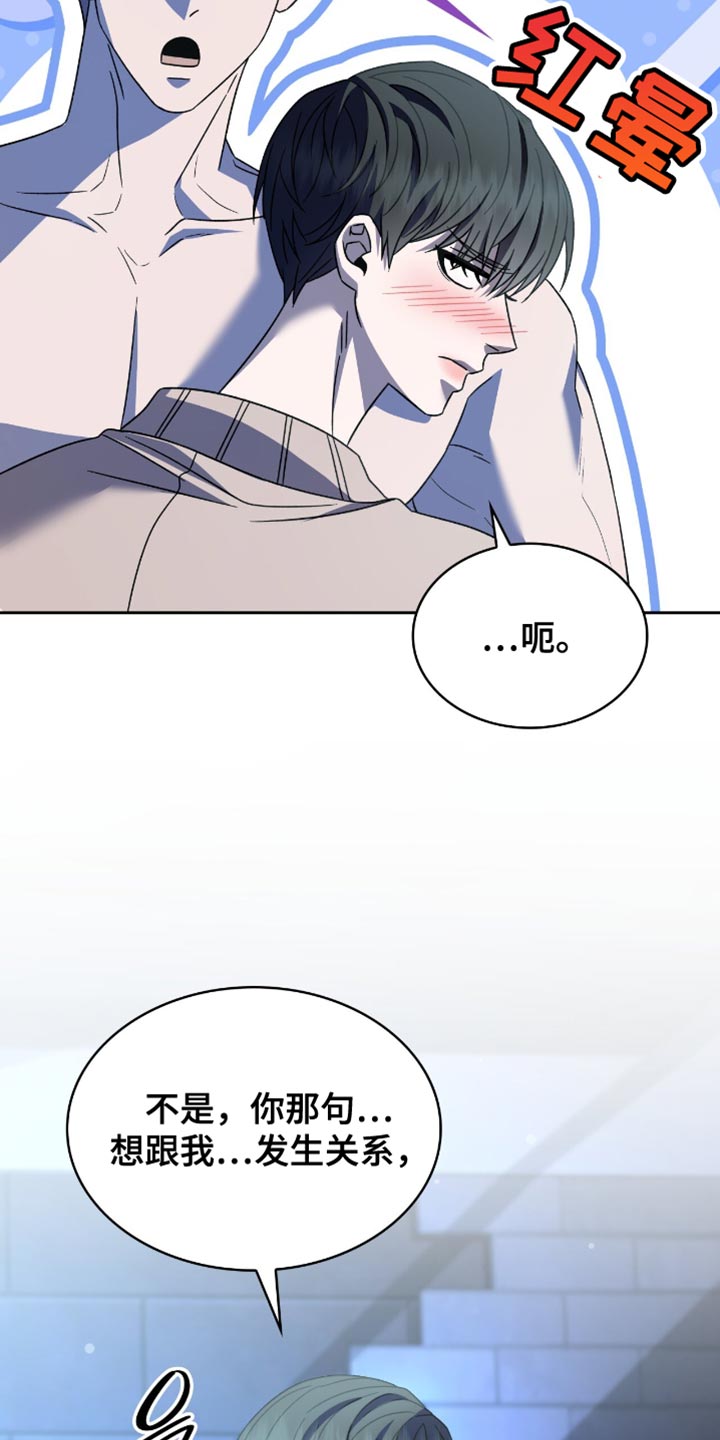 阴谋债务漫画,第58章：什么都可以为你做5图