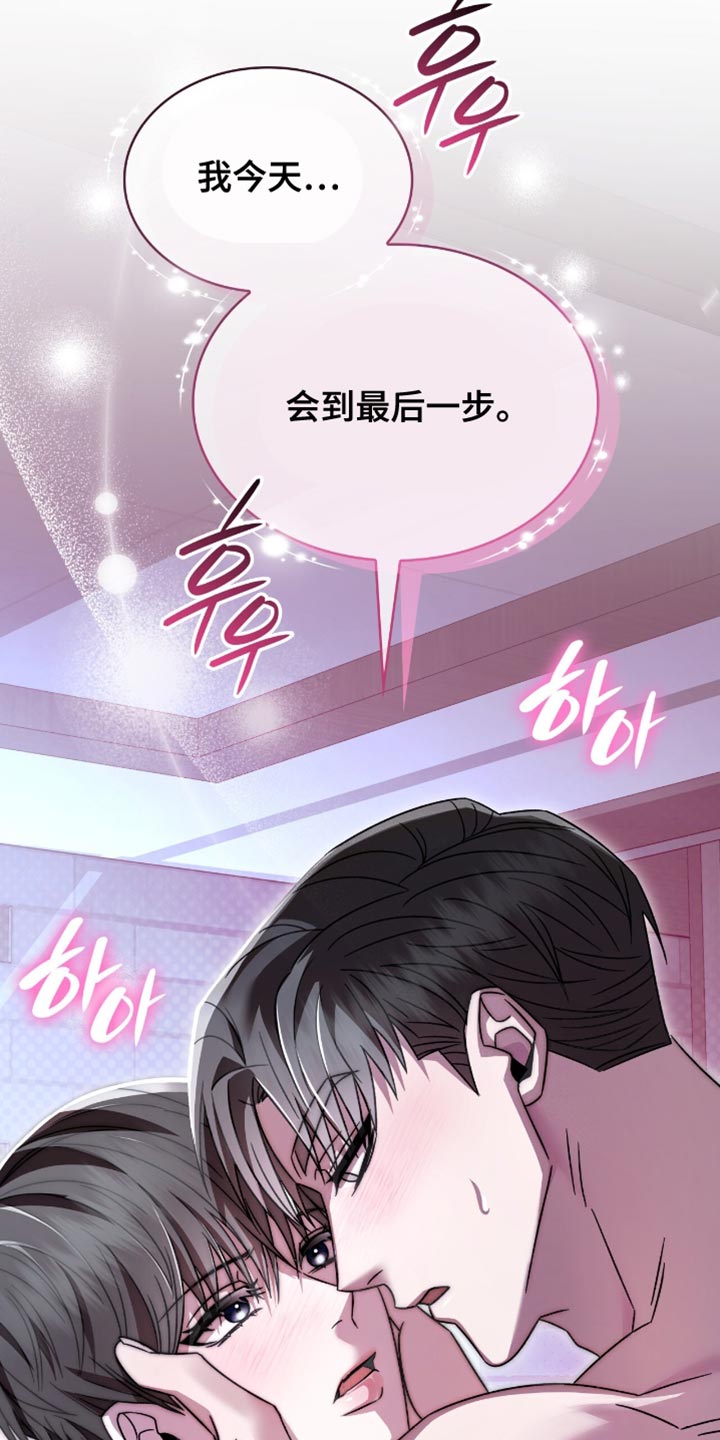 阴谋债务漫画,第59章：想跟你试试5图