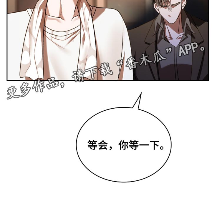 阴谋债务漫画,第62章：你是草莓3图