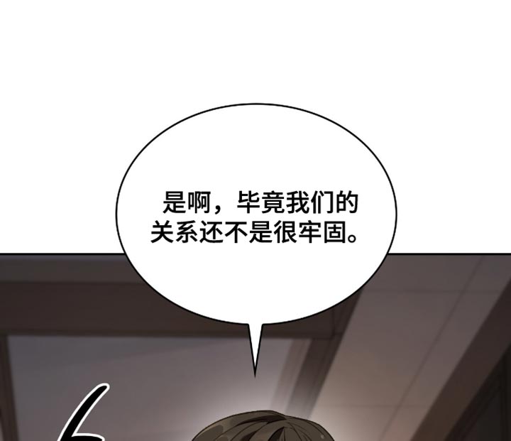 阴谋债务漫画,第61章：你可能会死1图