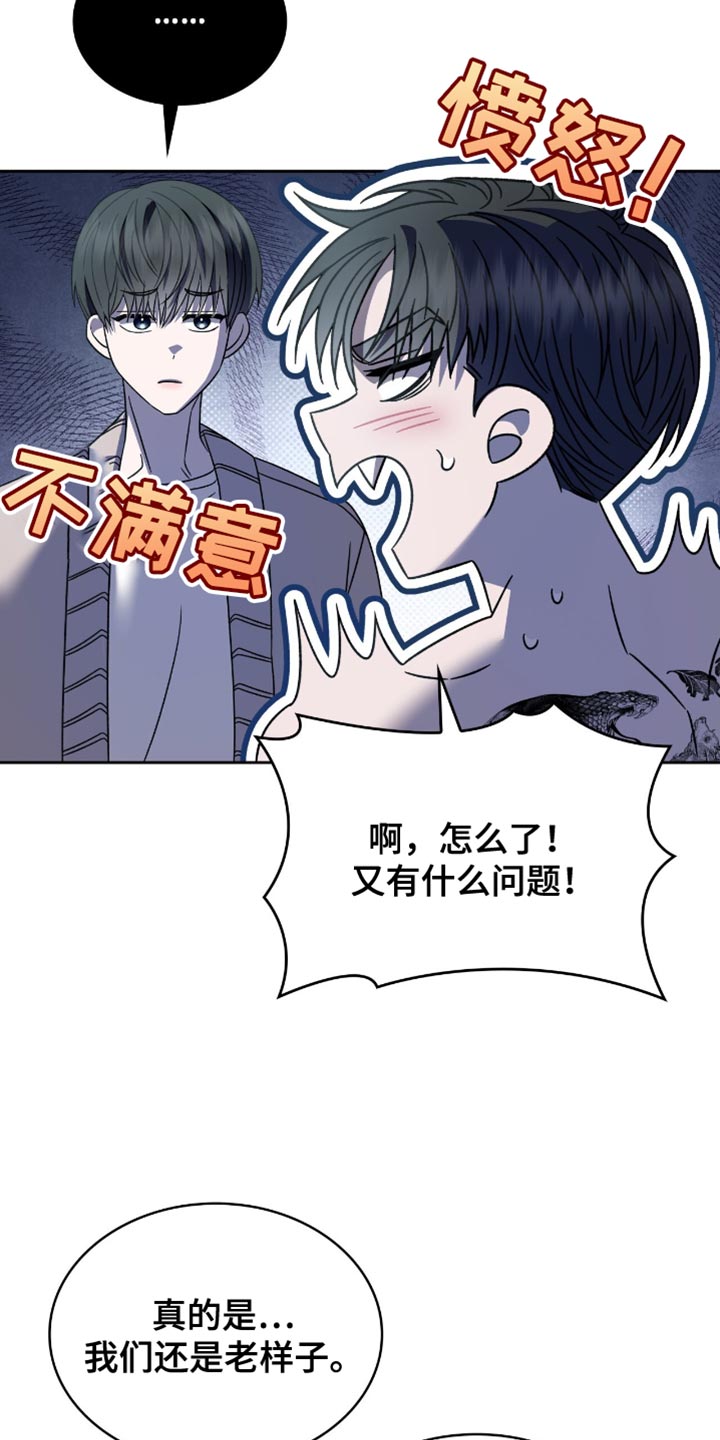 阴谋债务漫画,第58章：什么都可以为你做5图