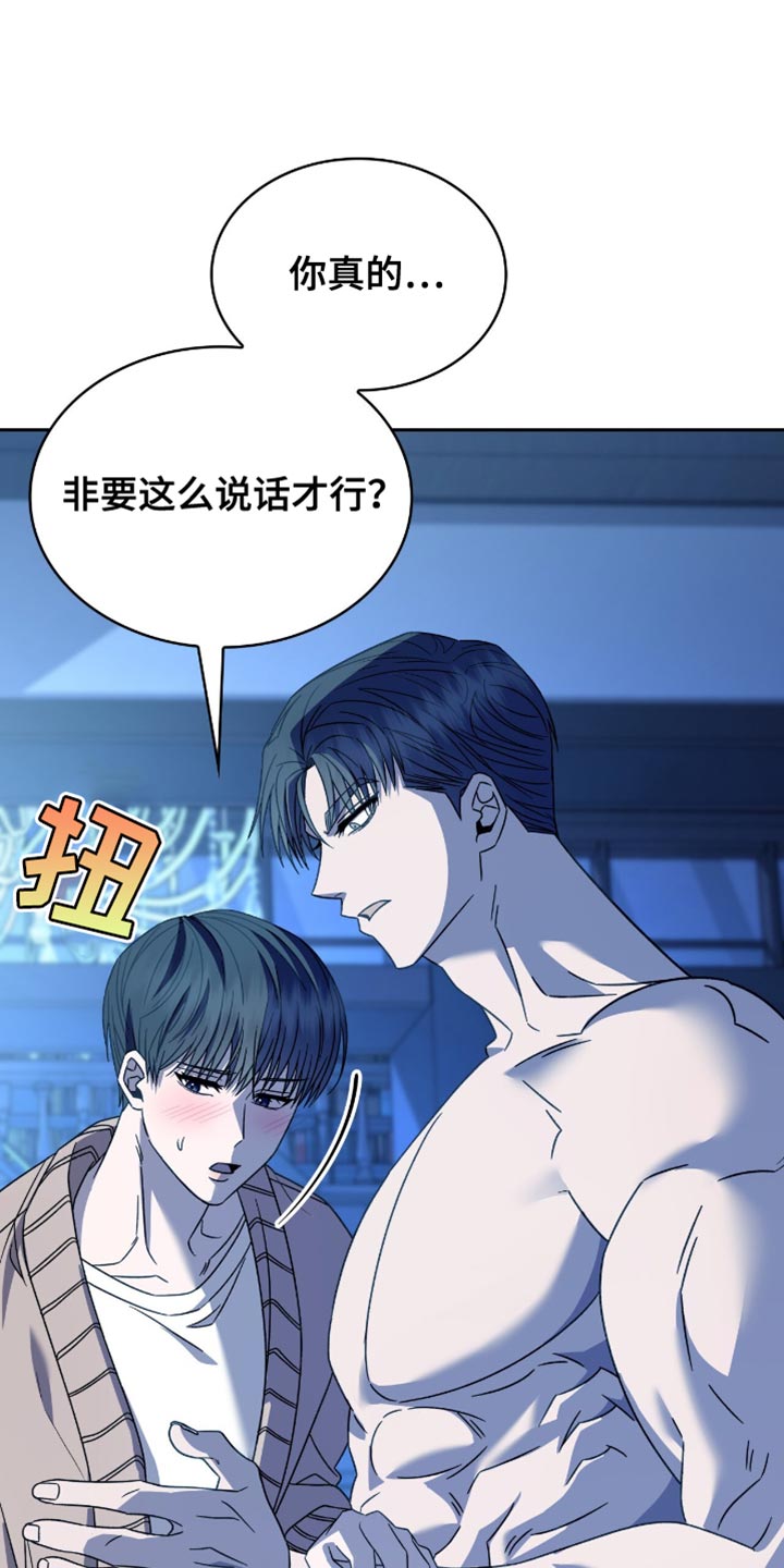 阴谋债务漫画,第58章：什么都可以为你做2图