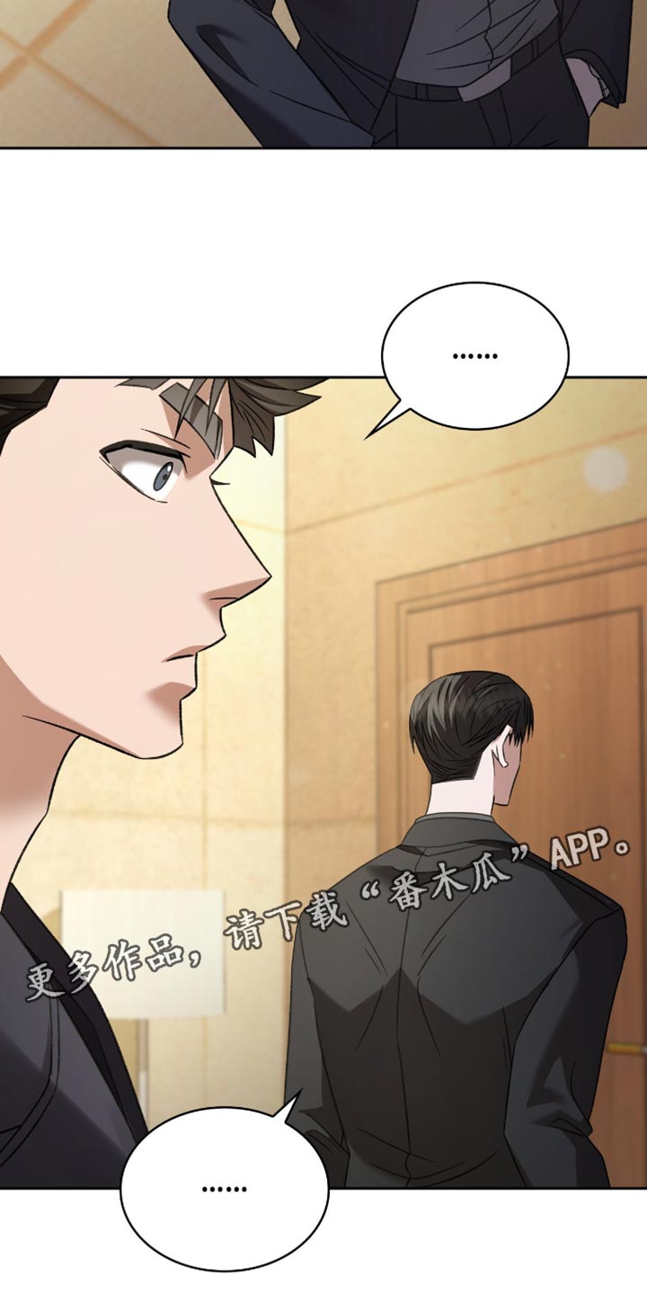 阴谋债务漫画,第60章：我只是在忙而已2图