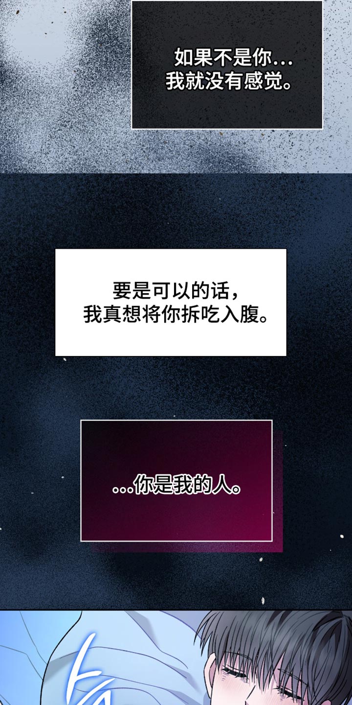 阴谋债务漫画,第59章：想跟你试试5图