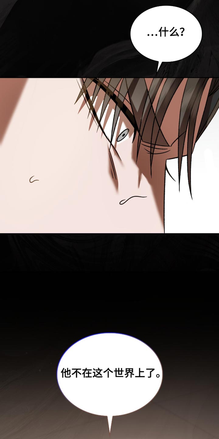 阴谋债务漫画,第61章：你可能会死1图