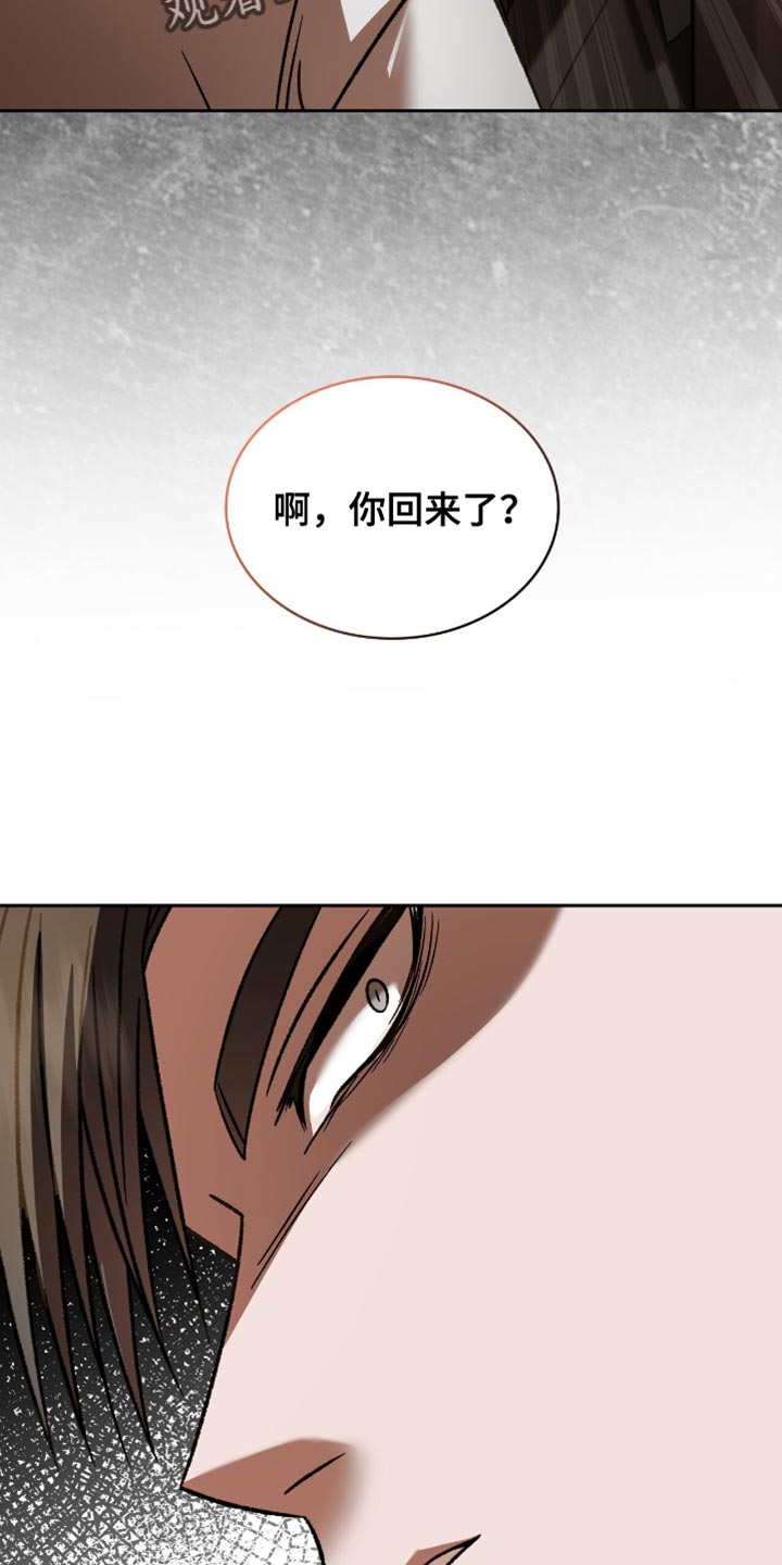 阴谋债务漫画,第61章：你可能会死4图