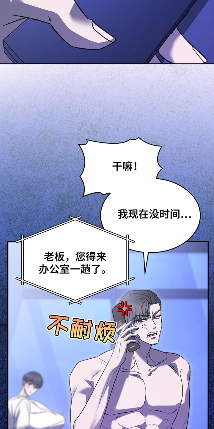 阴谋债务漫画,第63章：肯定是那小子3图