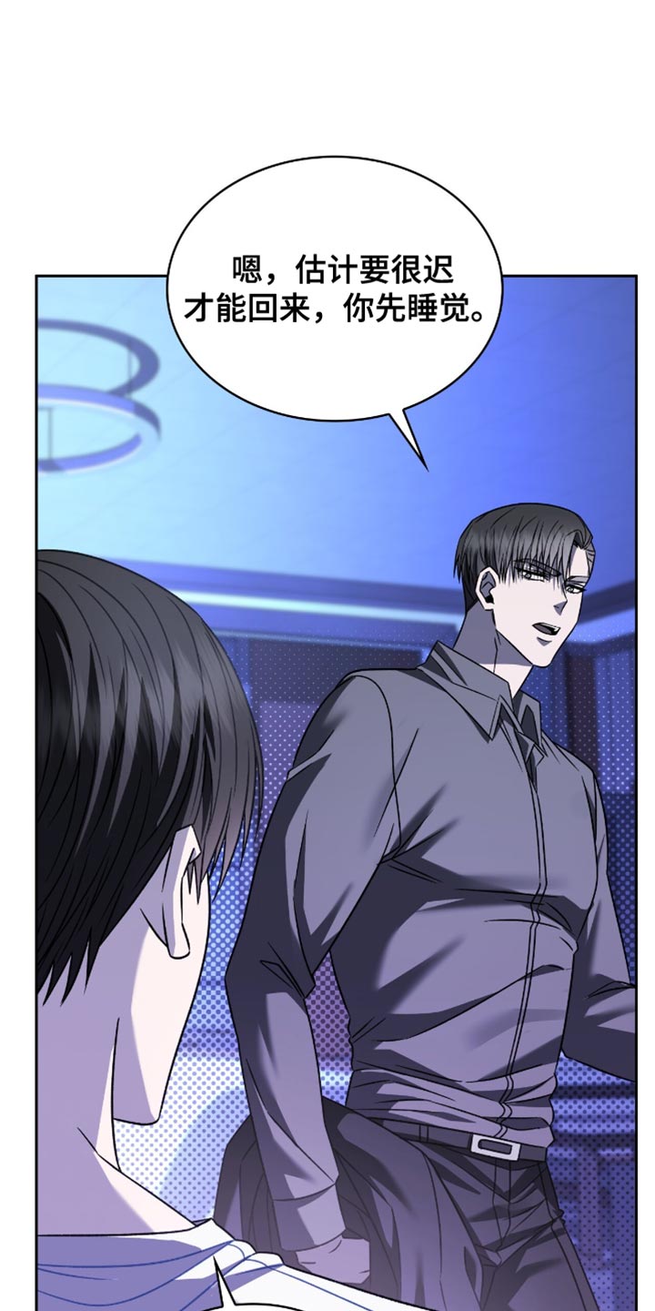 阴谋债务漫画,第63章：肯定是那小子3图