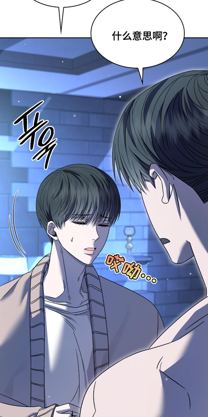 阴谋债务漫画,第58章：什么都可以为你做1图