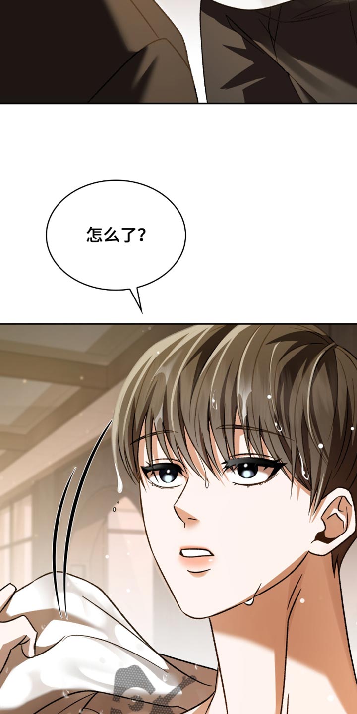 阴谋债务漫画,第61章：你可能会死1图