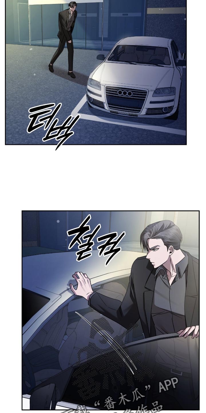 阴谋债务漫画,第63章：肯定是那小子1图