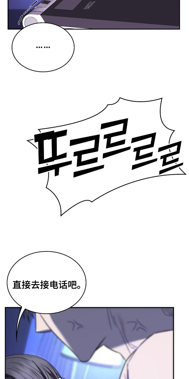 阴谋债务漫画,第63章：肯定是那小子1图