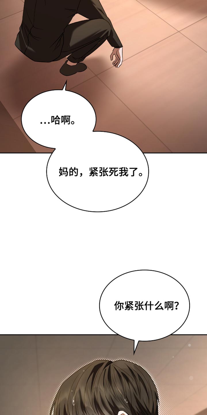 阴谋债务漫画,第61章：你可能会死3图