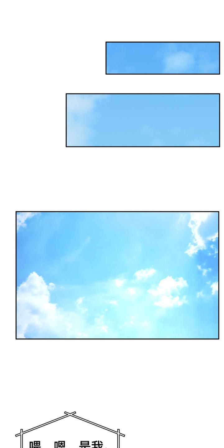 阴谋债务漫画,第59章：想跟你试试4图