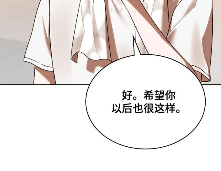 阴谋债务漫画,第62章：你是草莓5图