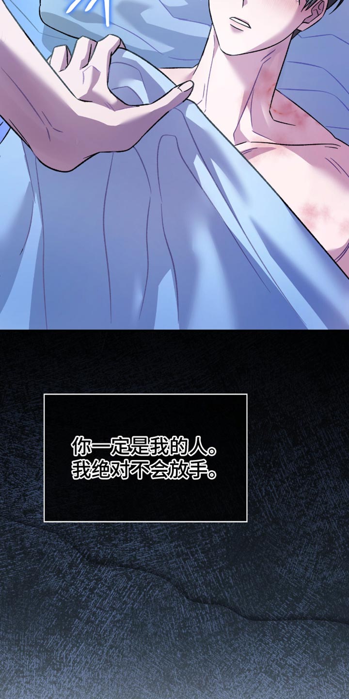 阴谋债务漫画,第59章：想跟你试试1图