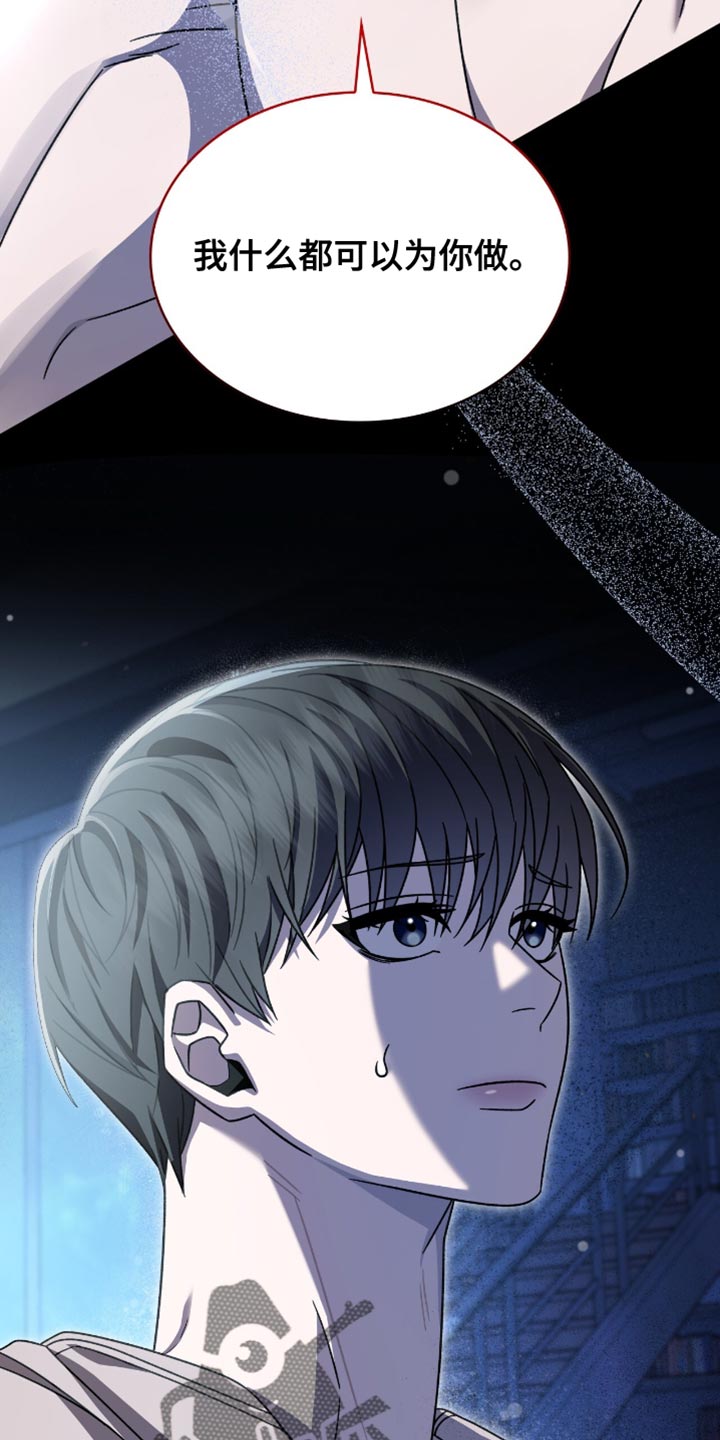 阴谋债务漫画,第58章：什么都可以为你做2图