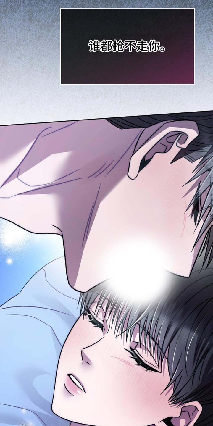 阴谋债务漫画,第59章：想跟你试试2图