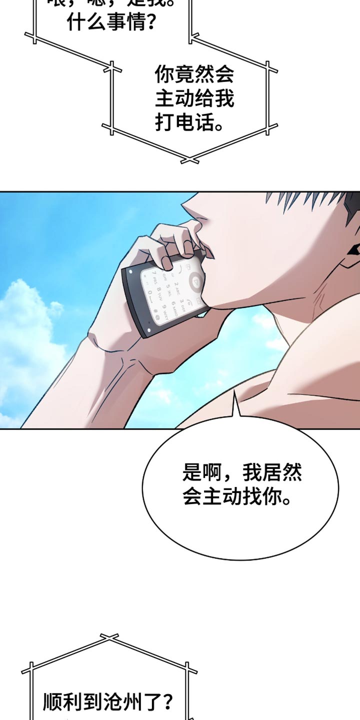 阴谋债务漫画,第59章：想跟你试试5图