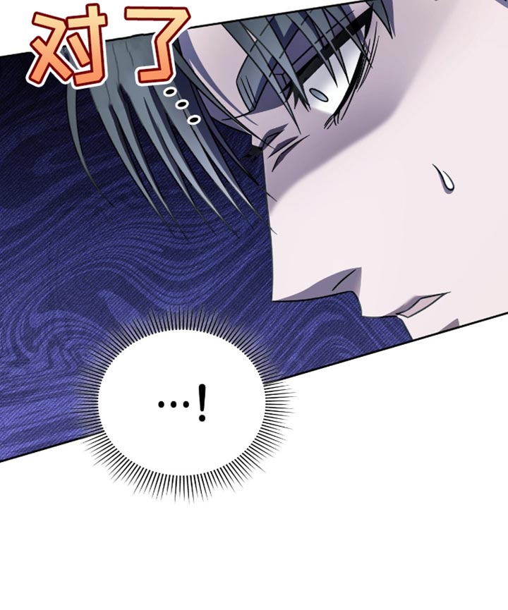 阴谋债务漫画,第58章：什么都可以为你做1图