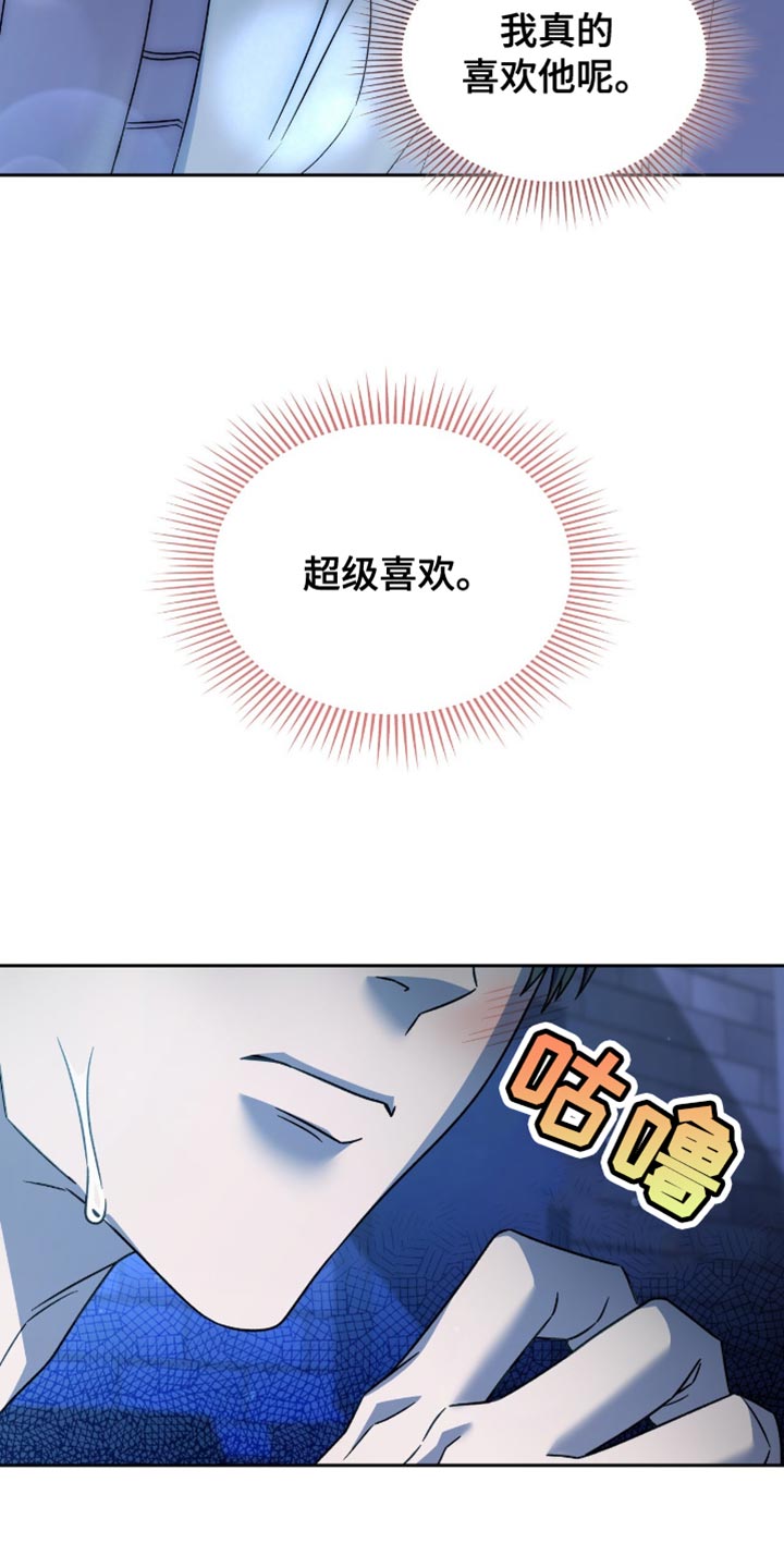 阴谋债务漫画,第58章：什么都可以为你做1图