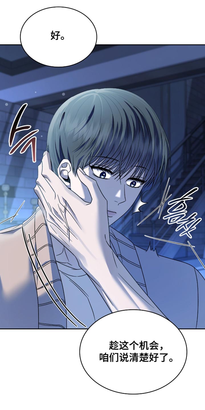 阴谋债务漫画,第58章：什么都可以为你做2图