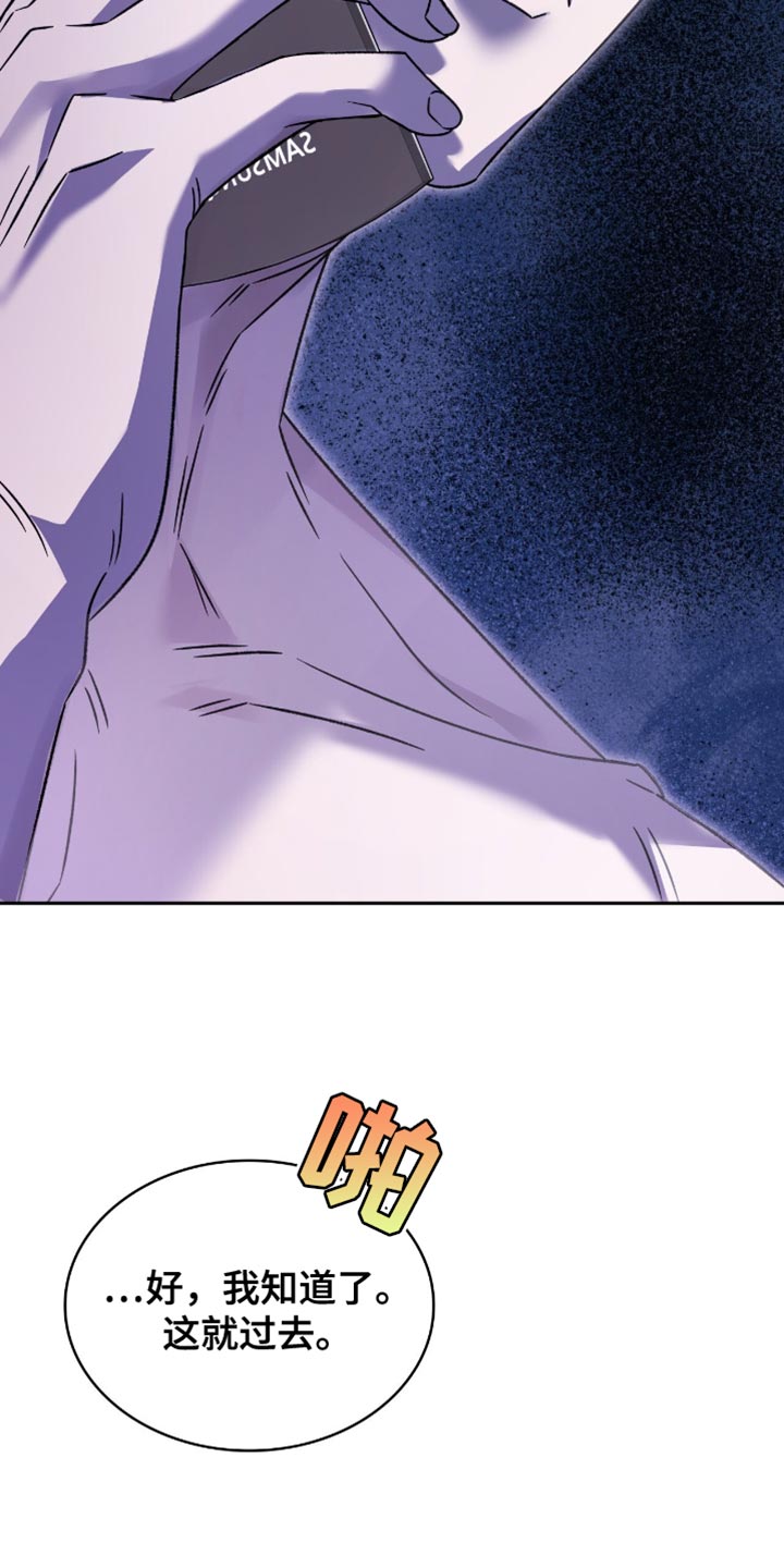 阴谋债务漫画,第63章：肯定是那小子1图