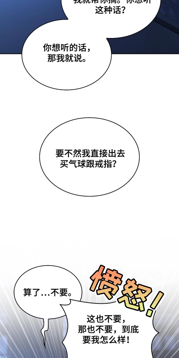 阴谋债务漫画,第58章：什么都可以为你做4图