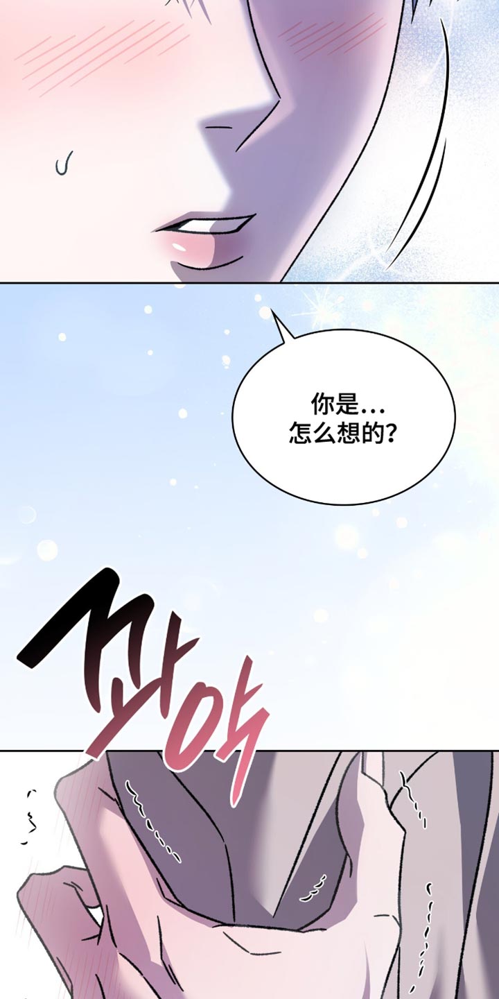 阴谋债务漫画,第59章：想跟你试试1图