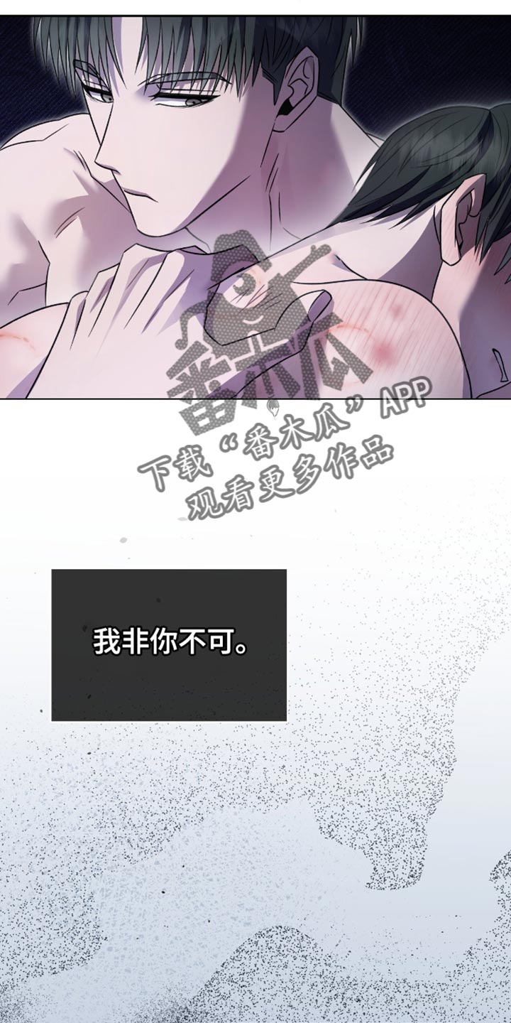 阴谋债务漫画,第59章：想跟你试试4图