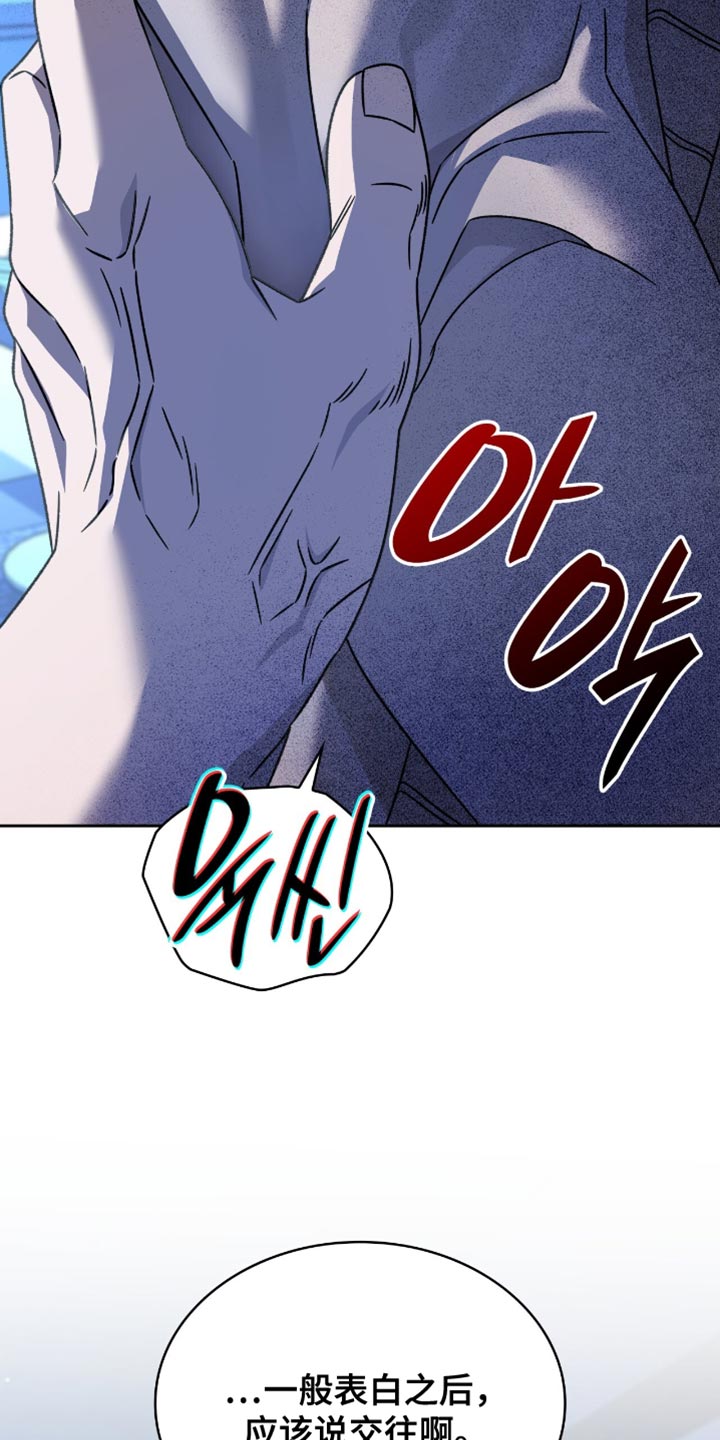 阴谋债务漫画,第58章：什么都可以为你做4图