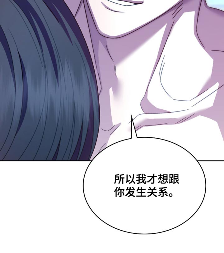 阴谋债务漫画,第58章：什么都可以为你做1图