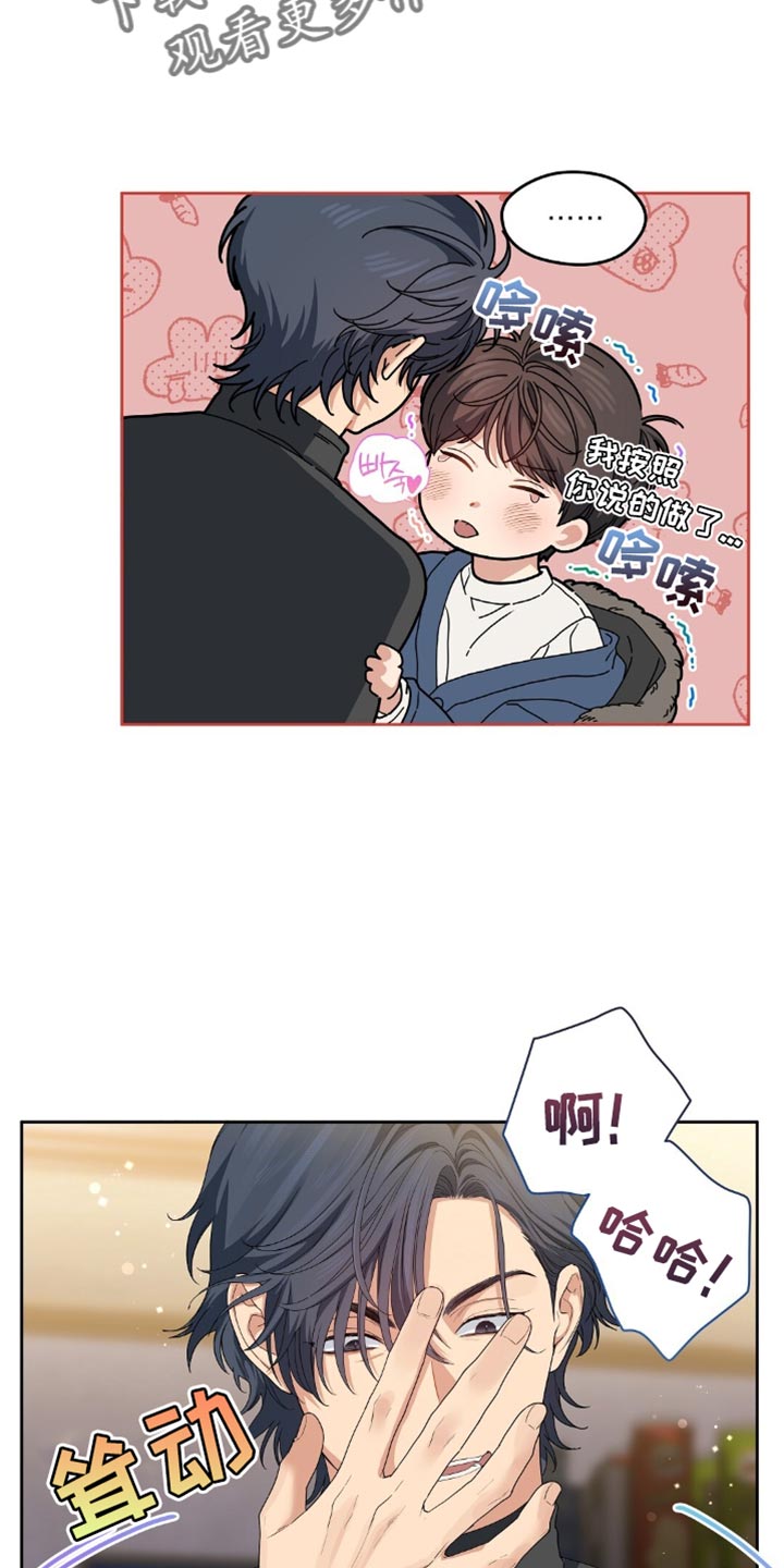 甜蜜的贿赂漫画,第41章：想欺负你2图