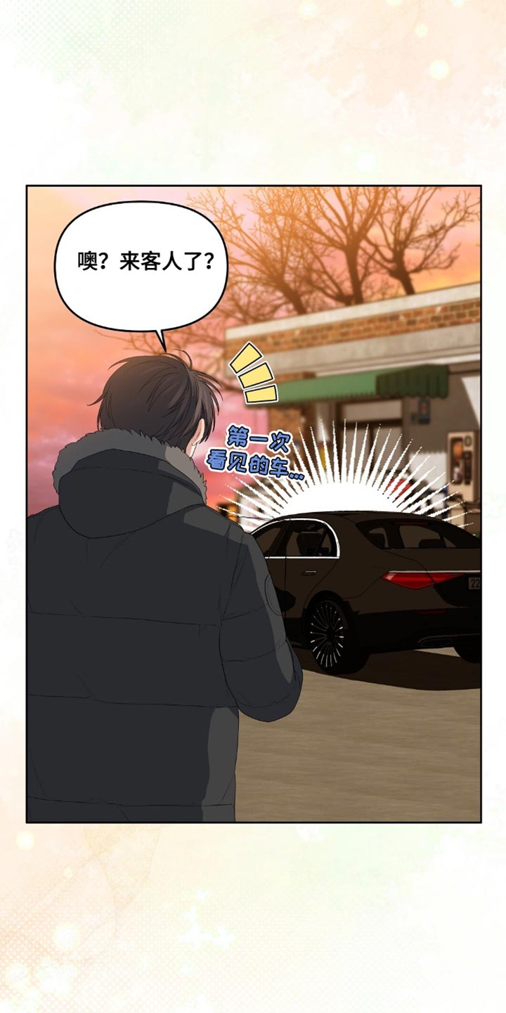 甜蜜的贿赂漫画,第39章：你去哪里了4图