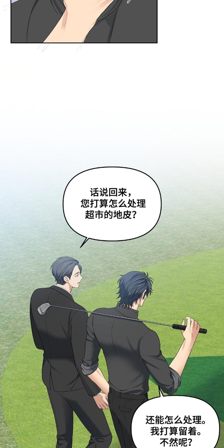 甜蜜的贿赂漫画,第37章：不会有后顾之忧2图