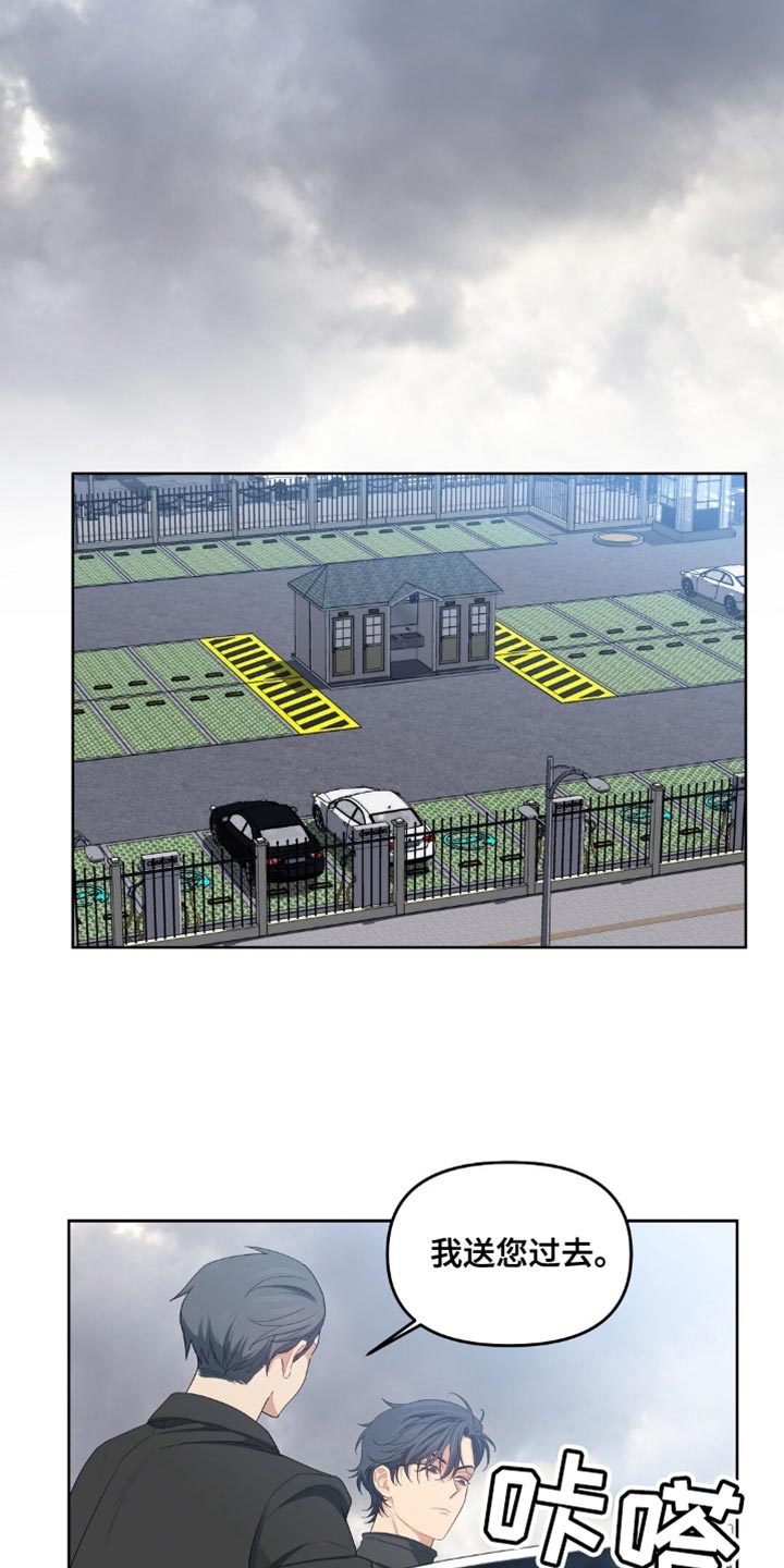 甜蜜的贿赂漫画,第38章：这回不是失误1图