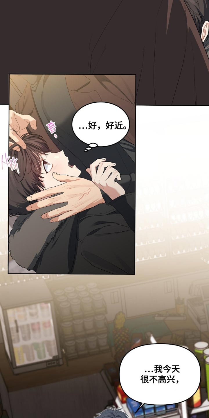 甜蜜的贿赂漫画,第40章：我今天很不高兴4图