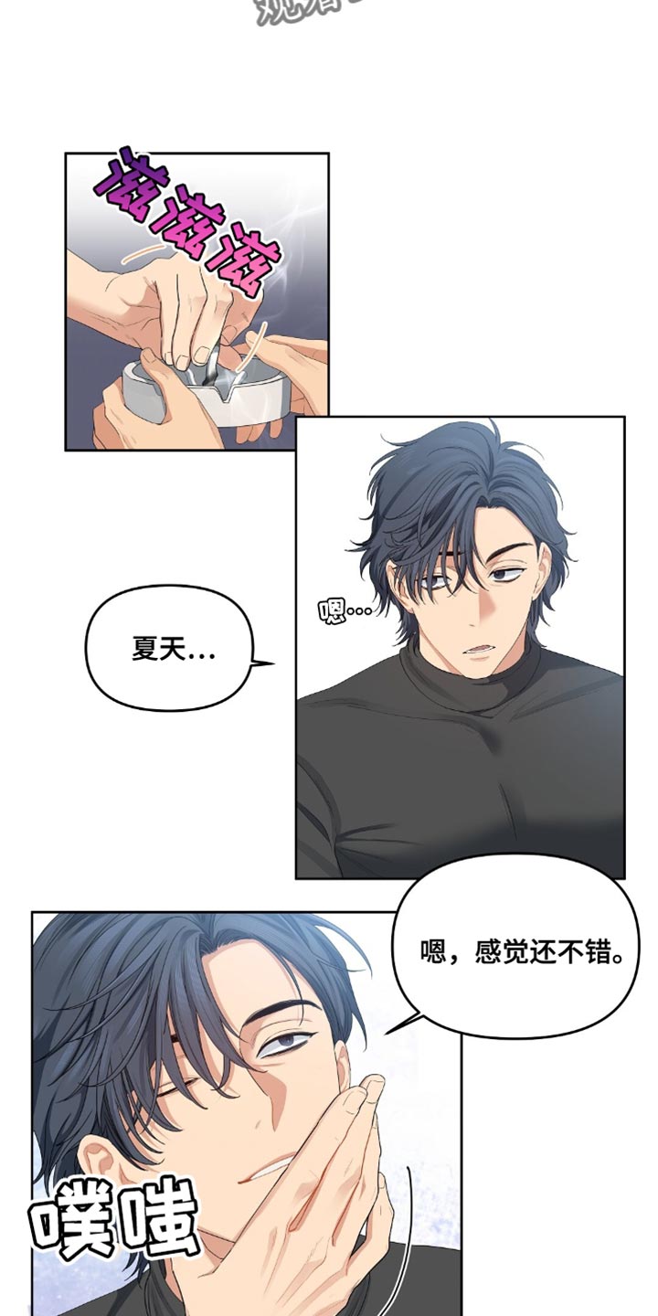 甜蜜的贿赂漫画,第37章：不会有后顾之忧1图