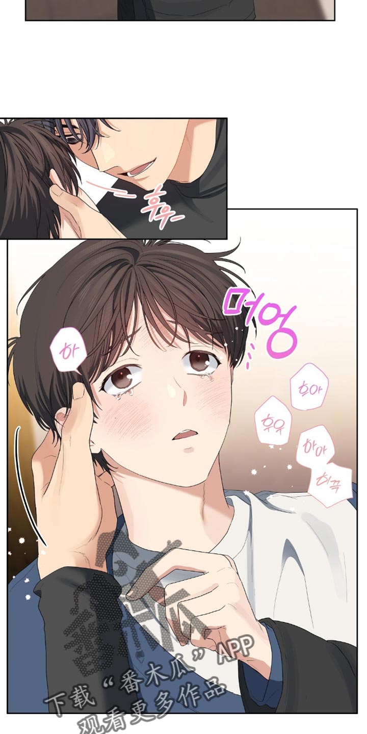 甜蜜的贿赂漫画,第41章：想欺负你4图