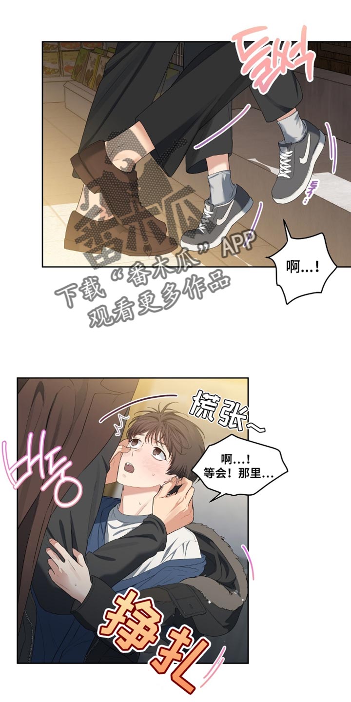 甜蜜的贿赂漫画,第41章：想欺负你1图