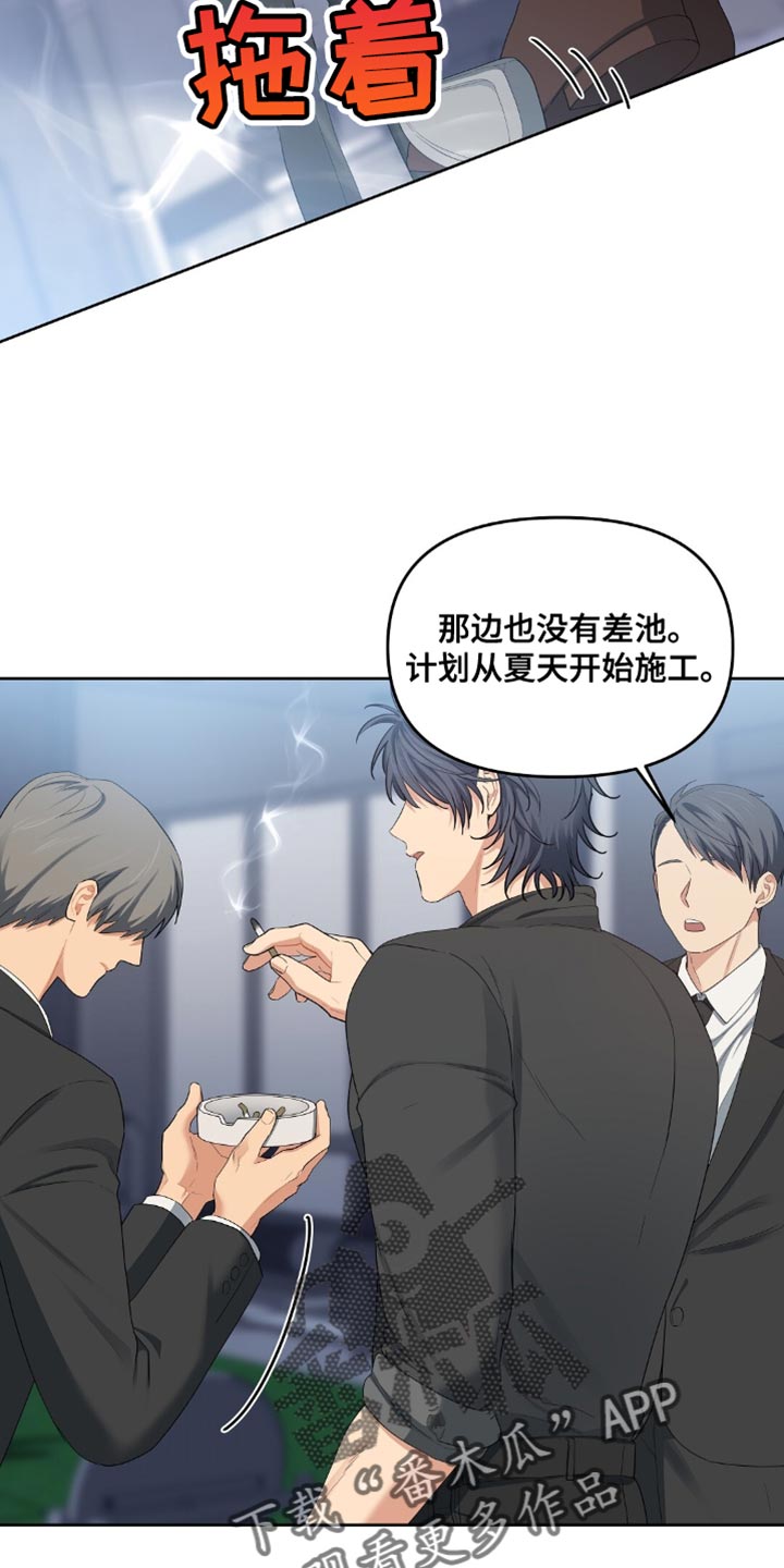 甜蜜的贿赂漫画,第37章：不会有后顾之忧5图