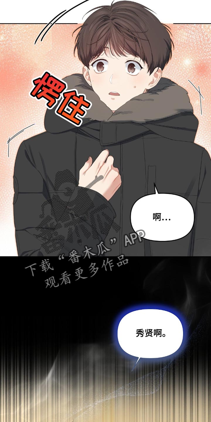 甜蜜的贿赂漫画,第39章：你去哪里了2图