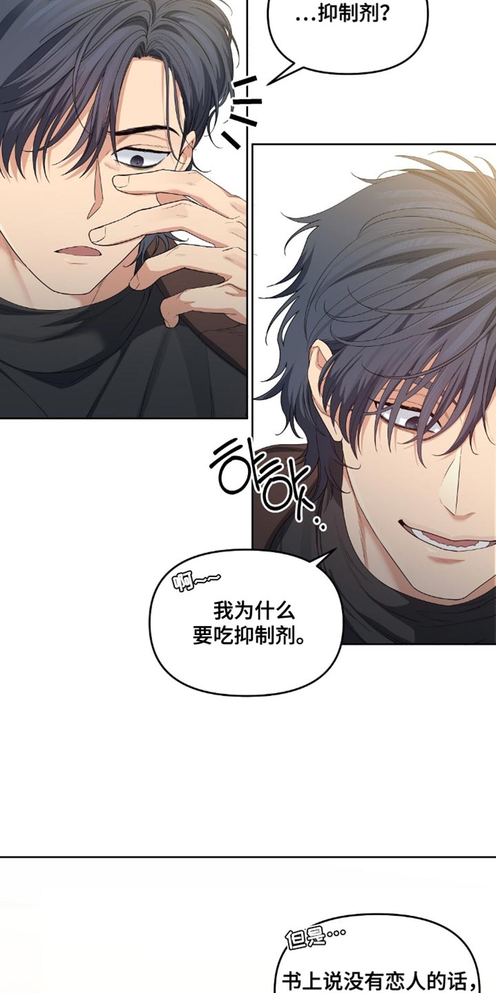 甜蜜的贿赂漫画,第40章：我今天很不高兴4图