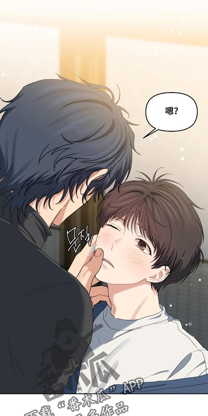 甜蜜的贿赂漫画,第41章：想欺负你1图