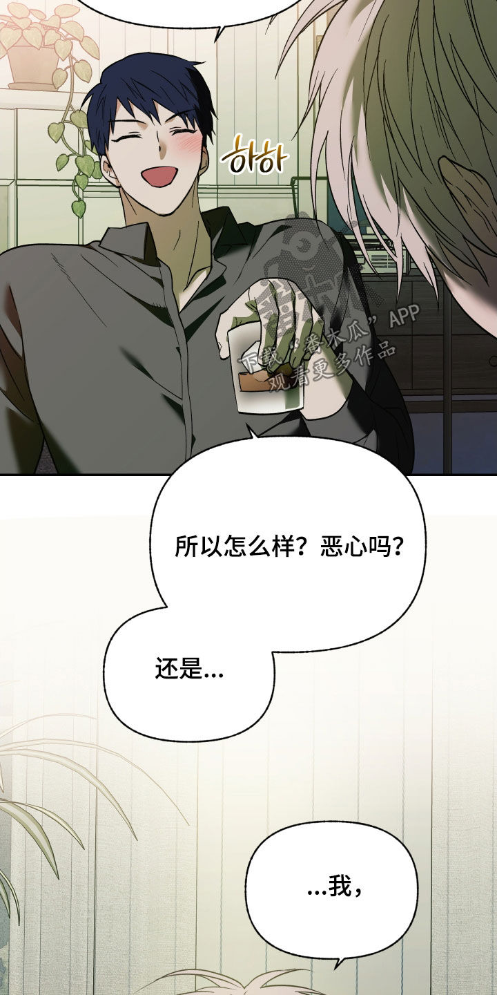 我的小笨熊漫画,第44章：听听你的故事1图