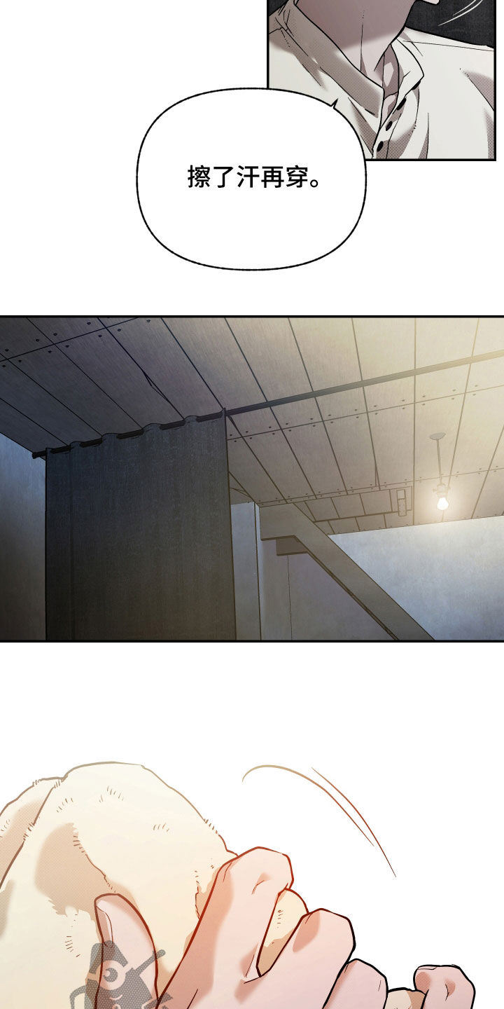 我的小笨熊漫画,第37章：越来越热4图