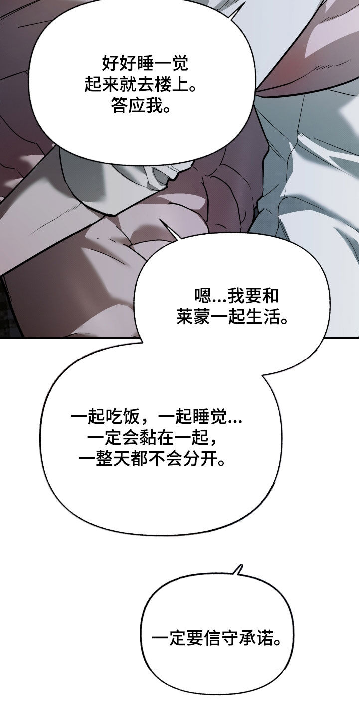 我的小笨熊漫画,第38章：这样也不错1图